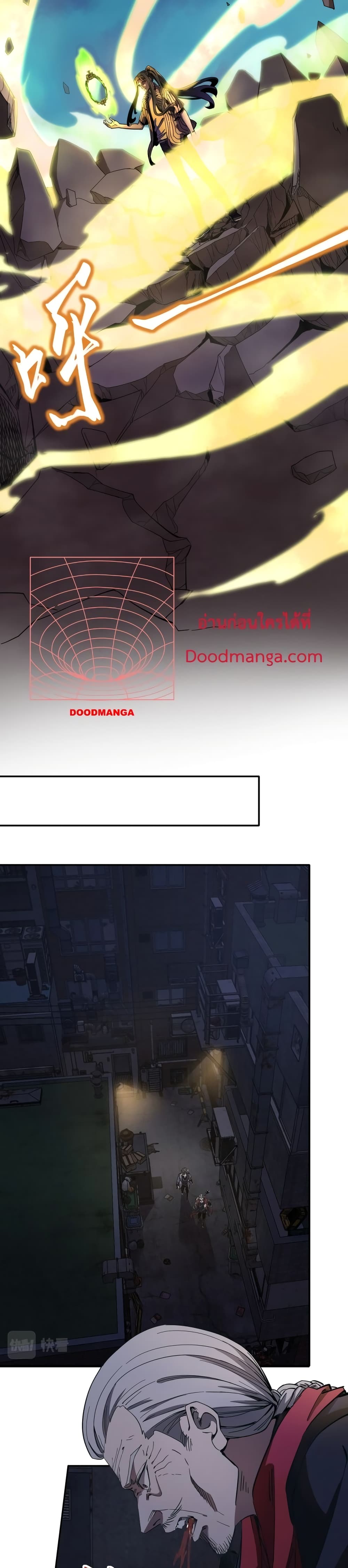 Kidnapped by the Earth ตอนที่ 12 (3)